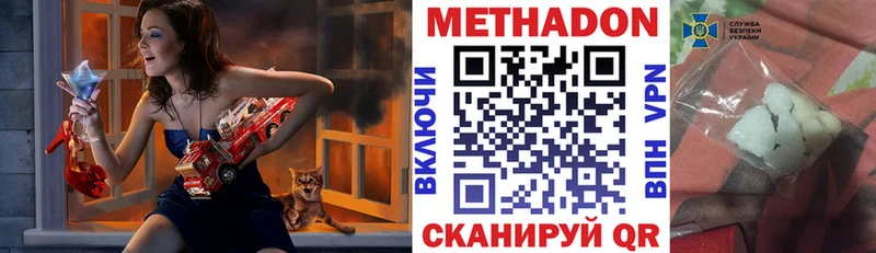 МЕТАДОН VHQ  Тарко-Сале 